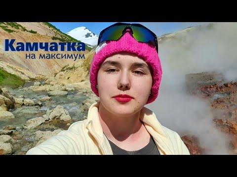 Видео: Камчатка на максимум! Соло трип на другой конец страны