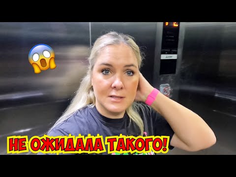 Видео: 😱НЕ ОЖИДАЛА ТАКОГО! УЖИН В ОТЕЛЕ ROYAL SEGİNUS 5*