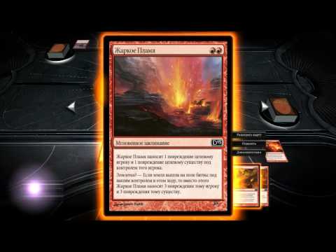 Видео: Прохождение Magic: The Gathering - Duels of the Planeswalkers 2013 - Часть 9
