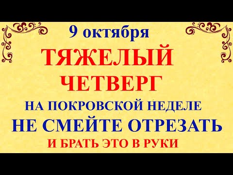 Видео: 9 октября День Ивана Богослова Что нельзя делать 9 октября Иван Богослов Народные традиции и приметы