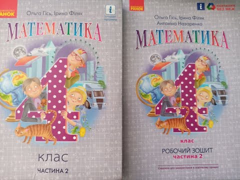 Видео: Ділення на 10,100,1000 з остачею.