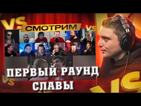Видео: СМОТРИМ: OXXXYMIRON* vs СЛАВА КПСС (ОКСИЭКСПЕРТЫ) + МУЗ. АУК