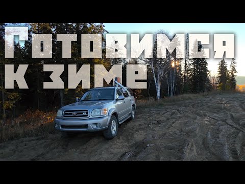 Видео: Влог. Репетиция зимнего кемпинга, дизельный обогреватель, спим в машине, Канадская глушь