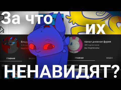 Видео: За что их НЕНАВИДЯТ? Разбор срача @rozomix7338 @каналдневнаяфурия-ш6е и @Vladikcombatrobot.