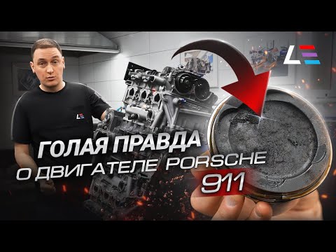 Видео: #72 | Вся правда о двигателе Porsche 911 | Почему VW M5 CS? | Прошивка заднеприводной Audi R8