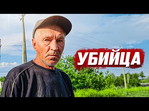 Видео: Поставил всех к стенке и расстрелял. | Оренбургская обл. Северный район. ст.Дымка