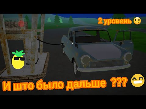 Видео: Будни водителя в игре Pickup. Прохождение игры Пикап 34#. Достиг 2 уровня доставки.