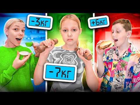 Видео: КТО БОЛЬШЕ ПОХУДЕЕТ за 24 Часа! Челлендж!