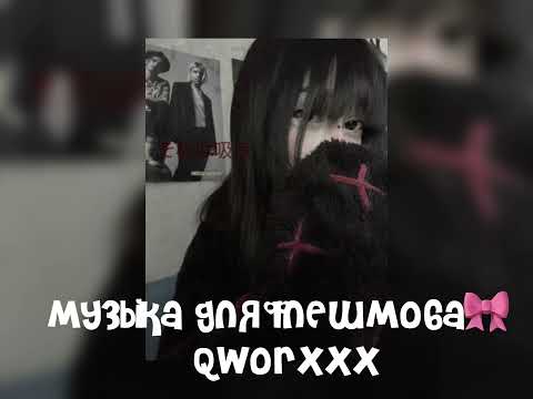 Видео: Музыка для флешмоба