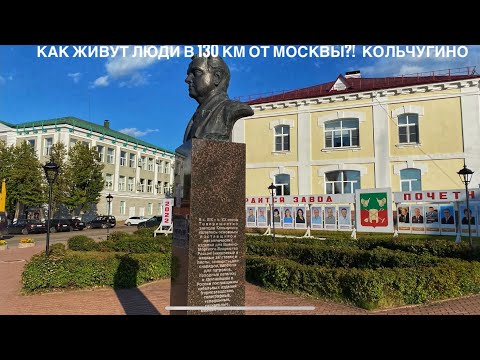 Видео: ШОК ЦЕНЫ💥Тот самый город Кольчугино и пусть все об этом узнают!#москва #владимир #обзор #кольчугино