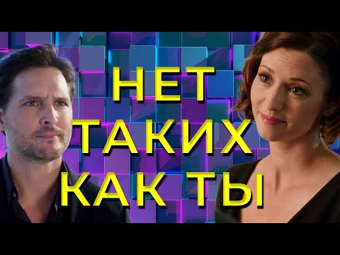 Видео: Алекс и Максвелл  Нет таких как ты