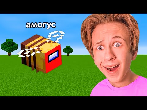 Видео: НЕ УСТАНАВЛИВАЙ эти МОДЫ *амогус*