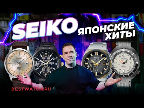 Видео: Что творят японцы? Свежий обзор Seiko 2025!