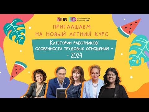 Видео: Кадровый обзор: эфиры. Сверхурочная работа с 01.09.2024!Что важно скорректировать до этого срока?
