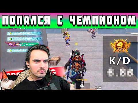 Видео: СЕВОЙ НАБЛЮДАЕТ ЗА ПРО ИГРОКОМ PUBG MOBILE