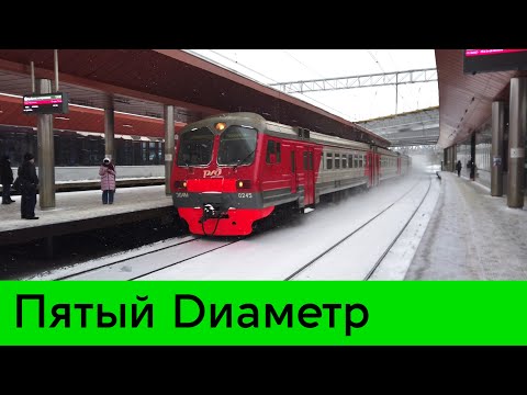 Видео: Как соединить МЦД-5 ? Ярославское и Павелецкое направление