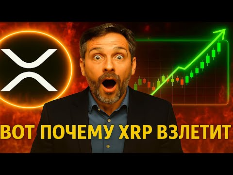 Видео: XRP 5$ БЫТЬ! Ripple теперь работает с Mastercard, новая эпоха цифровых денег уже тут!