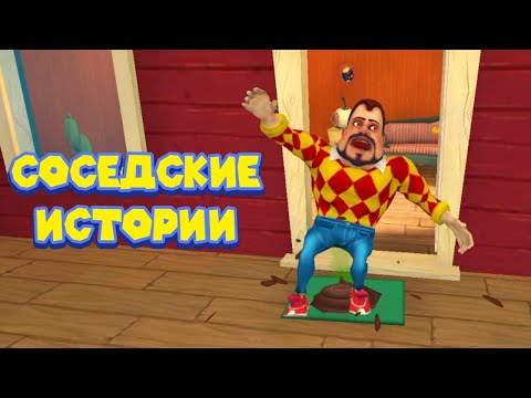 Видео: СОСЕДСКИЕ ИСТОРИИ КОРОВА ТРАКТОР НЛО Dark Riddle 2 Story mode
