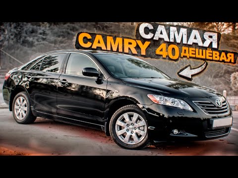 Видео: Купил TOYOTA CAMRY 40 | ШАШКИ НА BMW M5 F90