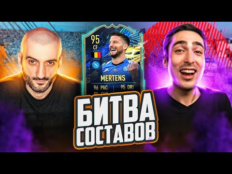 Видео: БИТВА СОСТАВОВ feat RisenHAHA // OG БИТВА