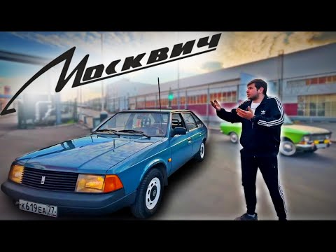 Видео: МОСКВИЧ 2141 - ЛУЧШИЙ АВТОМОБИЛЬ  feat. Absurd Drive обзор