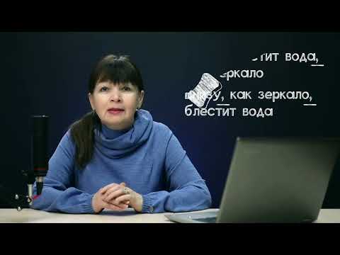 Видео: Когда перед  КАК запятая ставится