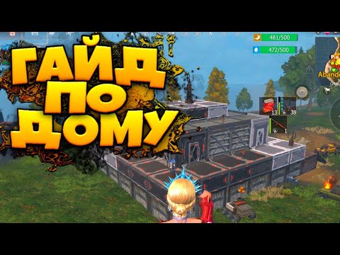 Видео: 🏠АНТИРЕЙД ДОМ ДЛЯ Solo/Duo/Trio/Squad ИГРОКОВ в  Last Island of Survival - #LIOS #LDRS #Rustmobileй