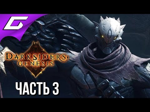 Видео: DARKSIDERS Genesis ➤ Прохождение #3 ➤ ВЛАДЫКА ДЕМОНОВ