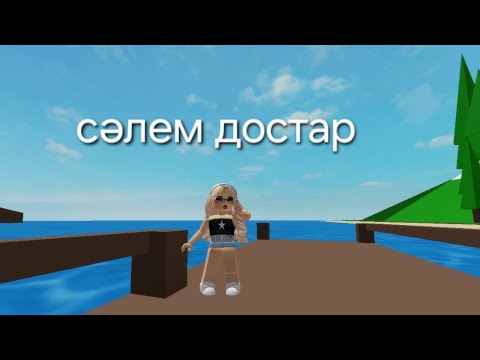 Видео: Мектептегі махаббат бірінші бөлім