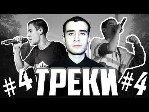 Видео: ТРЕКИ ДИКТАТОРА UAV #4