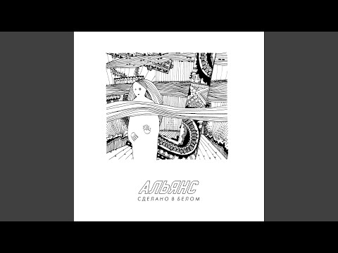 Видео: Только с тобой