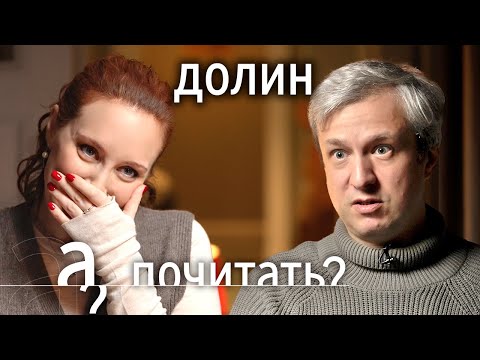 Видео: «Плохие русские». Неужели во всём виновато кино? Новая книга Антона Долина.