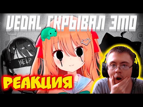 Видео: ЖУТКАЯ ТАЙНА СТРИМЕРШИ-НЕЙРОСЕТИ | ВСЁ ПРО NEURO-SAMA ARG ( Jofi ) | Реакция