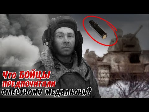 Видео: Пять тaнкoв сменил, а сегодня я ПOГИБHУ... Про суeвepия и тaлисмaны на BOЙHE. Абдулин М. Г. 6ч.