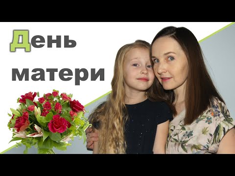 Видео: КОНЦЕРТ "ДЕНЬ МАТЕРИ" ❤ Строим горку ❤ Утро перед школой. Перекус