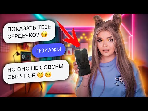 Видео: ПРОВЕРКА ПАРНЯ НА ВЕРНОСТЬ! ОН ТАКОЕ ПОКАЗАЛ....