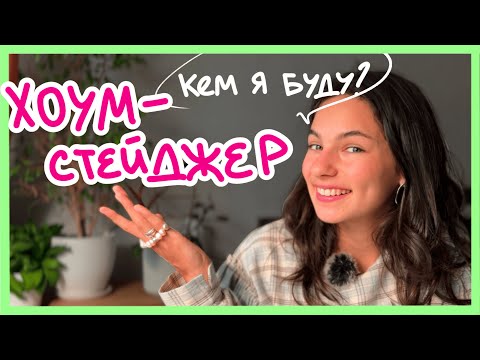 Видео: новая эра: с нуля к доходу в новой профессии