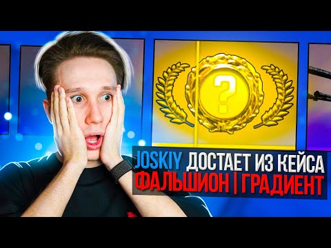 Видео: ВЫБИТЬ НОЖ В КАТКЕ CS:GO ЧЕЛЛЕНДЖ