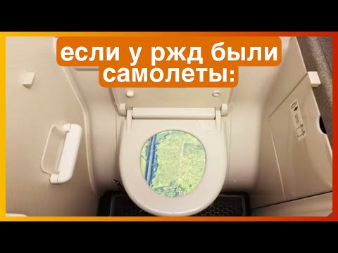 Видео: тикток в ржд | подборка мемов