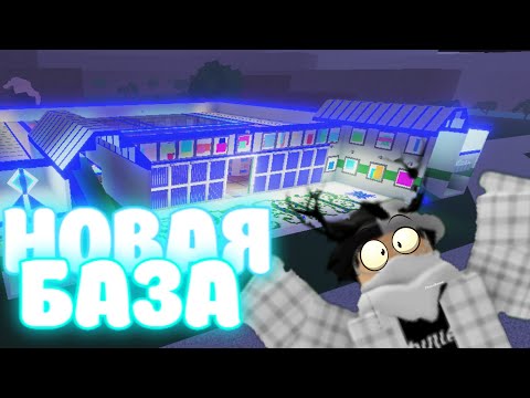 Видео: ОБЗОР НОВОЙ БАЗЫ [] Lumber Tycoon 2 Roblox