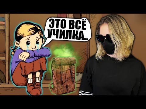 Видео: КАК УЧИЛКА ПОСМЕЛА СДЕЛАТЬ ТАКОЕ С КАРИН?!