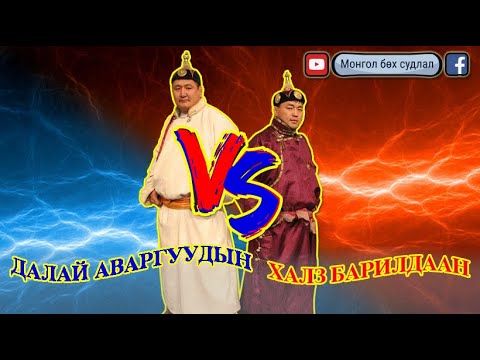Видео: VS-2 дал.а А.Сүхбат VS дал.а Г.Өсөхбаяр 2005 он бооцоот халз барилдаан