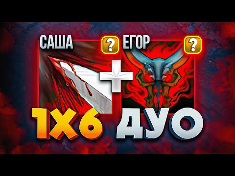 Видео: егор и саша показали связку выжигания в 1x6 duo