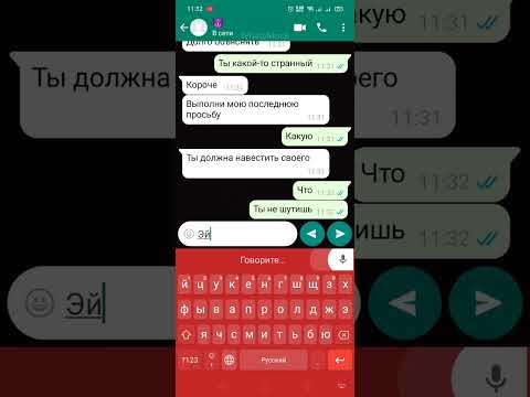 Видео: мне написал мой погибший парень Я ему ответила мы с ним переписывались