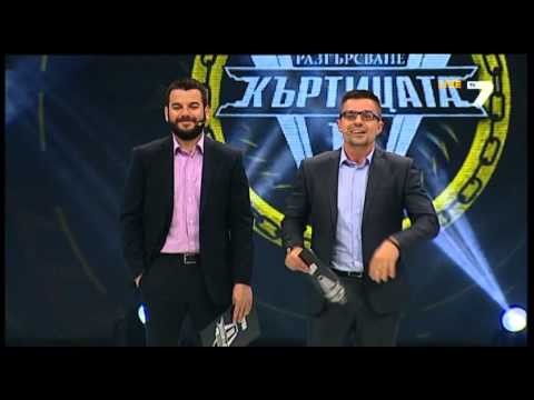 Видео: Къртицата 28.03.2013 част 1 от 12