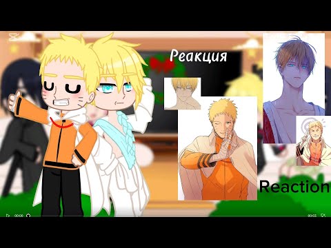 Видео: Naruto Reaction as Claude +Sister Diana [My AU] Реакция на Наруто как Клод +сестра Диана [моё АУ]