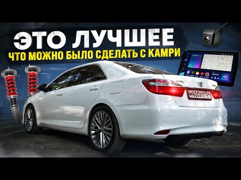 Видео: ОГРОМНЫЙ ПЛАНШЕТ и ЗАНИЖЕНИЕ на TOYOTA CAMRY. УСТАНОВИЛ КАМЕРУ ЗАДНЕГО ВИДА.