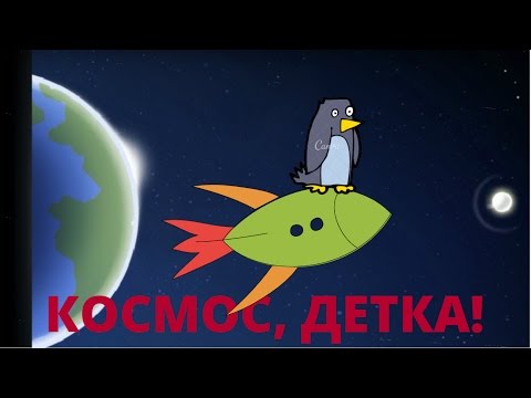 Видео: LEARN TO FLY 3 #4: А ВОТ И КОСМОС! ПРОДОЛЖИМ?!