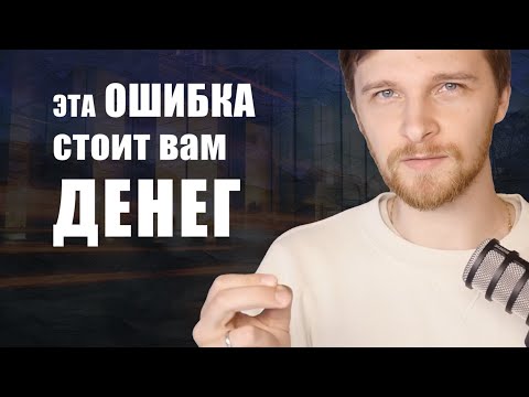 Видео: Неочевидная ошибка при изучении языка!