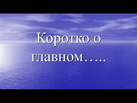 Видео: Даниил Зуев. Коротко о главном